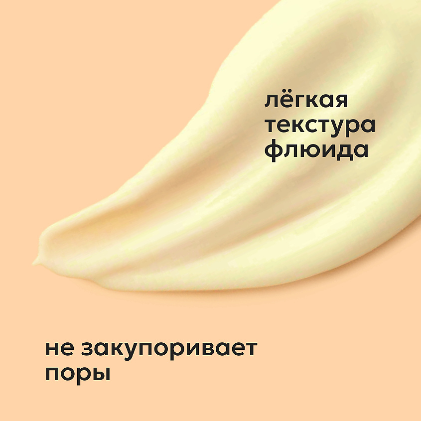 LIKATO Крем-флюид для лица с ретинолом акне-контроль Retinol And Vitamin E Face Cream – фото 6