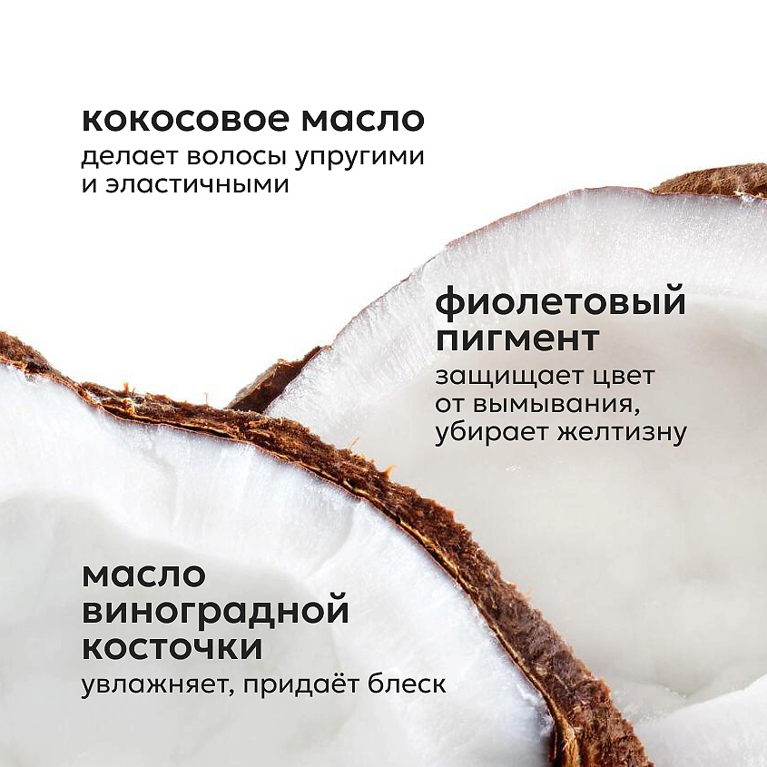 LIKATO Маска для волос софт-блонд Smart-Blond – фото 4