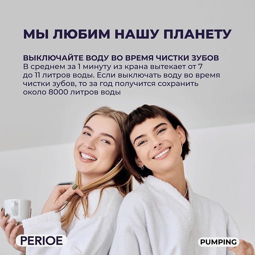 PERIOE Зубная паста отбеливающая Whitening Pumping Toothpaste – фото 9