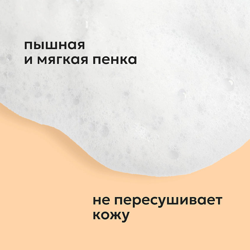 LIKATO Пенка для умывания с витамином С, пантенолом и лимонной кислотой Vitamin C, Citric Acid And Panthenol Foam – фото 6
