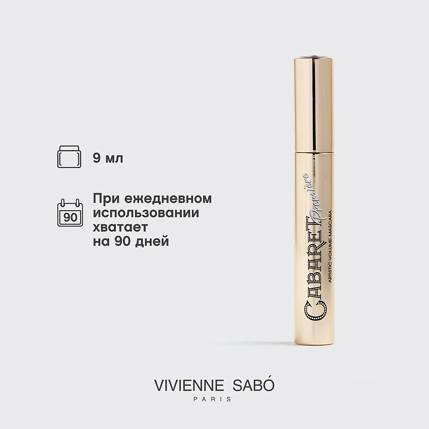 VIVIENNE SABO Тушь для ресниц со сценическим эффектом Cabaret Premiere – фото 8