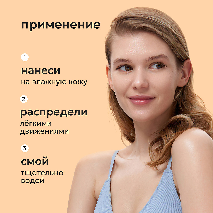LIKATO Пенка для умывания с витамином С, пантенолом и лимонной кислотой Vitamin C, Citric Acid And Panthenol Foam – фото 7