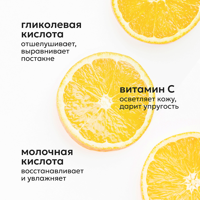 LIKATO Пилинг-пэды для совершенной кожи с AHА-кислотами и витамином С Vitamin C Peeling Pad – фото 5