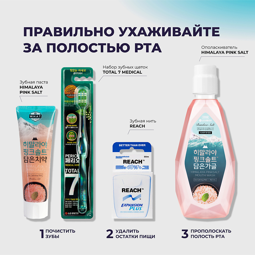 PERIOE зубная паста с розовой гималайской солью Himalaya Pink Salt Ice Calming Mint – фото 8