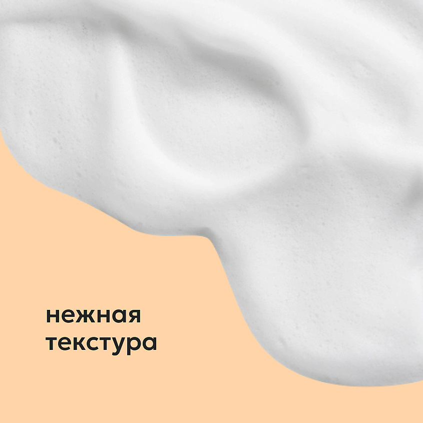 LIKATO Минеральный шампунь для тонких и жирных волос Wellness – фото 5
