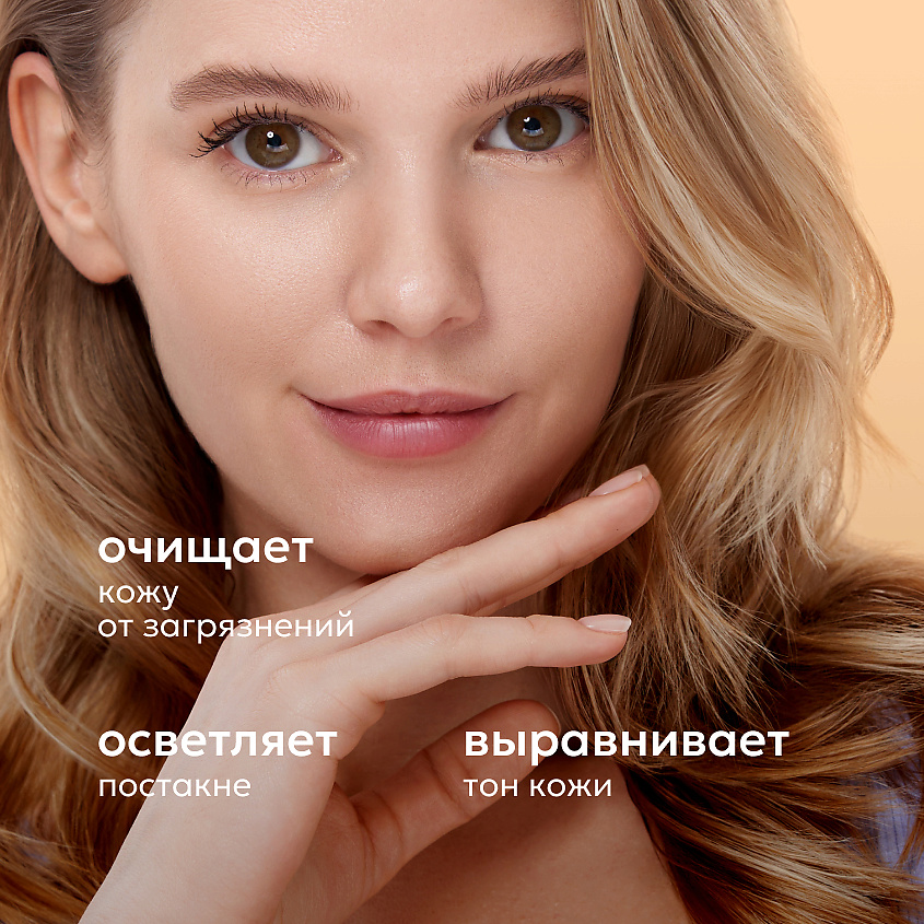 LIKATO Пенка для умывания с витамином С, пантенолом и лимонной кислотой Vitamin C, Citric Acid And Panthenol Foam – фото 3