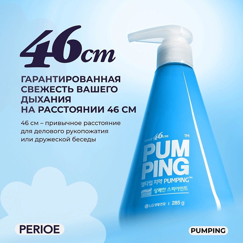 PERIOE Зубная паста Original Pumping Toothpaste – фото 4