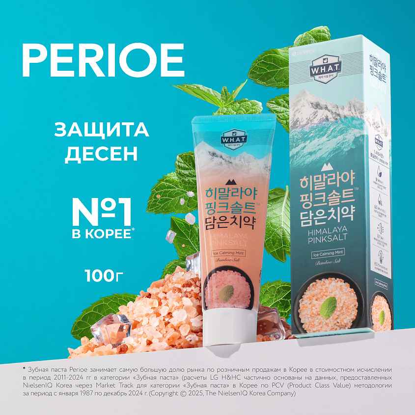 PERIOE зубная паста с розовой гималайской солью Himalaya Pink Salt Ice Calming Mint – фото 2