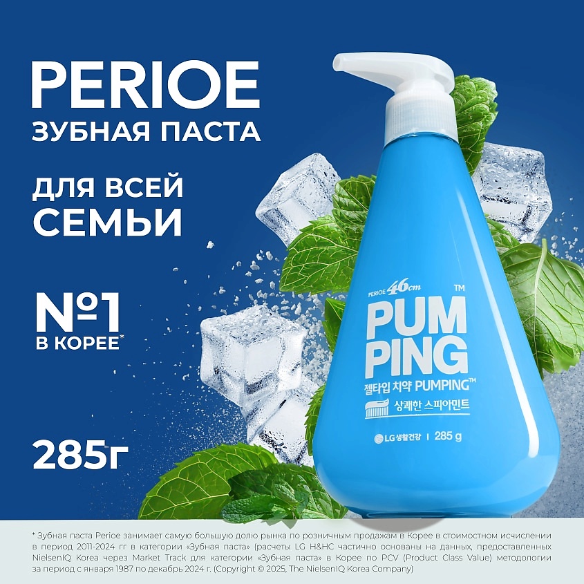 PERIOE Зубная паста Original Pumping Toothpaste – фото 2