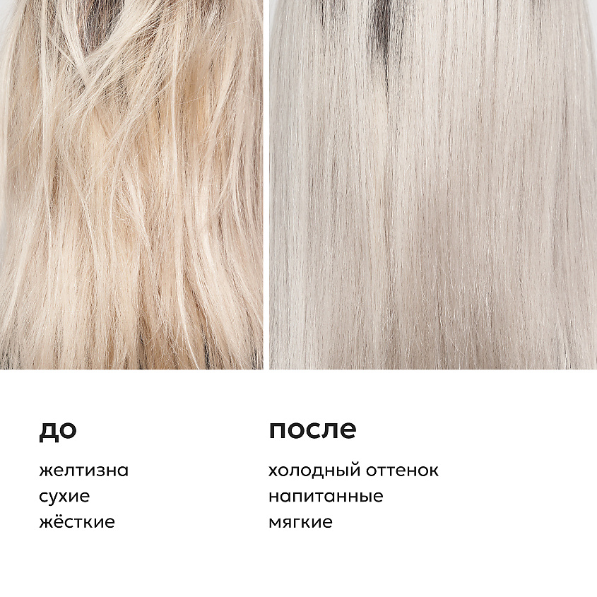 LIKATO Маска для волос софт-блонд Smart-Blond – фото 3