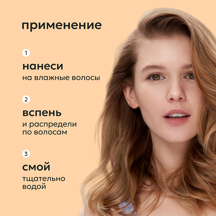 LIKATO Минеральный шампунь для тонких и жирных волос Wellness – фото 6