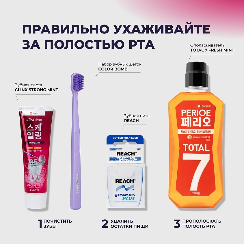 PERIOE Зубная паста против образования зубного камня Clinx Strong mint – фото 8