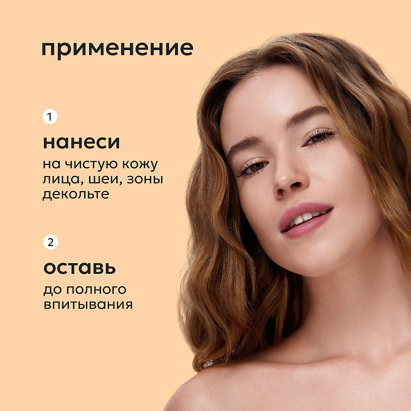 LIKATO Крем-флюид для лица с ретинолом акне-контроль Retinol And Vitamin E Face Cream – фото 7
