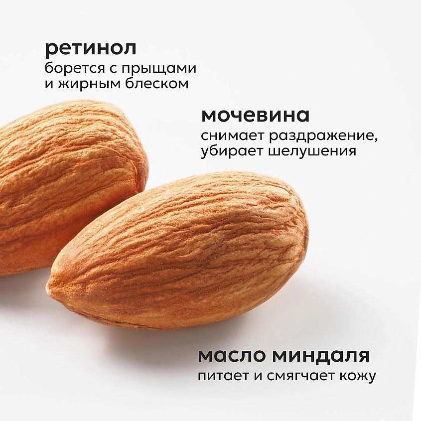 LIKATO Крем-флюид для лица с ретинолом акне-контроль Retinol And Vitamin E Face Cream – фото 5