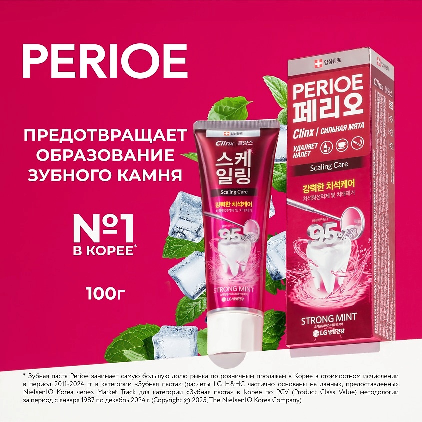 PERIOE Зубная паста против образования зубного камня Clinx Strong mint – фото 2