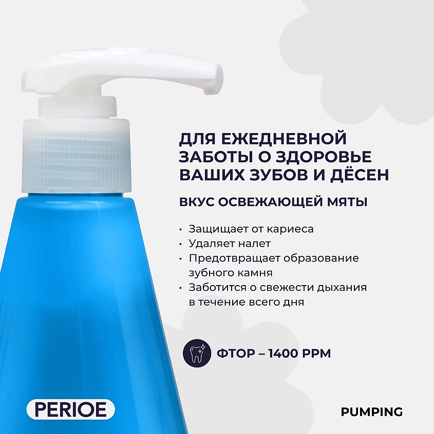 PERIOE Зубная паста Original Pumping Toothpaste – фото 3