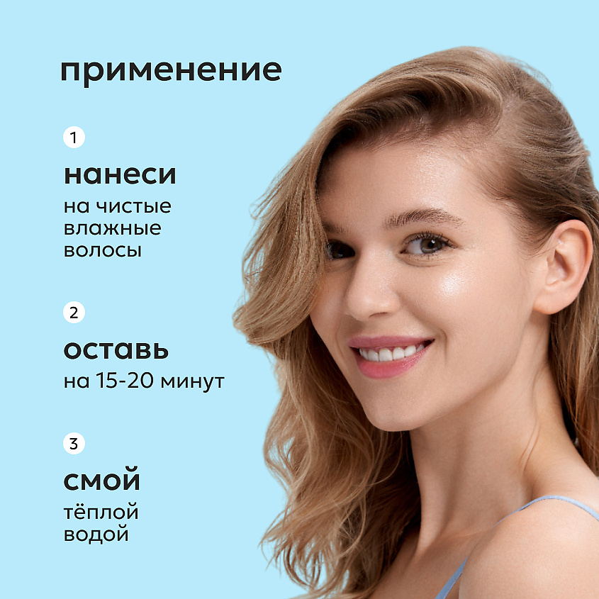 LIKATO Маска для волос софт-блонд Smart-Blond – фото 6