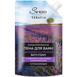 Концентрированная пена для ванн «LAVENDER OLIVENDER» успокаивающая