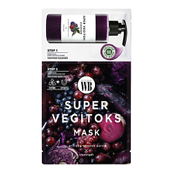 Маска для лица двухступенчатая Mask Purple