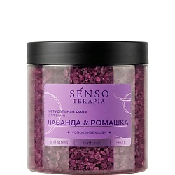 Соль для ванн успокаивающая Lavender Anti-stress