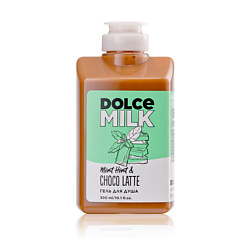 Гели для душа DOLCE MILK