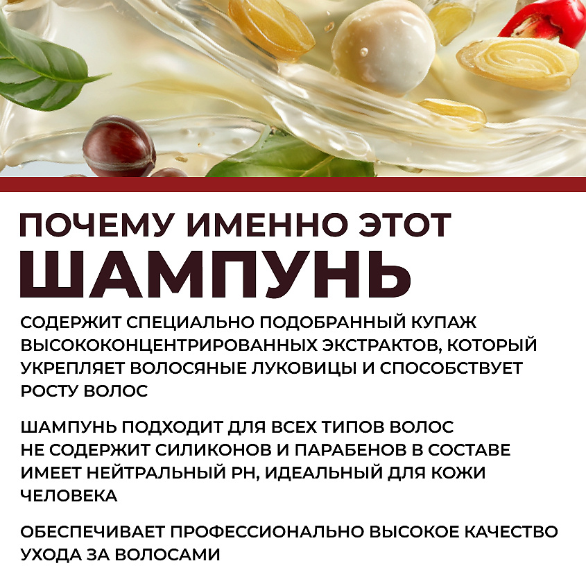 ЛОШАДИНАЯ СИЛА Шампунь-кондиционер для волос с коллагеном и ланолином, от выпадения, для роста и укрепления волос – фото 3