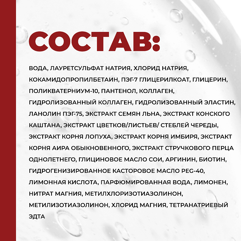 ЛОШАДИНАЯ СИЛА Шампунь-кондиционер для волос с коллагеном и ланолином, от выпадения, для роста и укрепления волос – фото 11