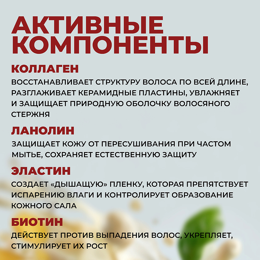 ЛОШАДИНАЯ СИЛА Шампунь-кондиционер для волос с коллагеном и ланолином, от выпадения, для роста и укрепления волос – фото 2