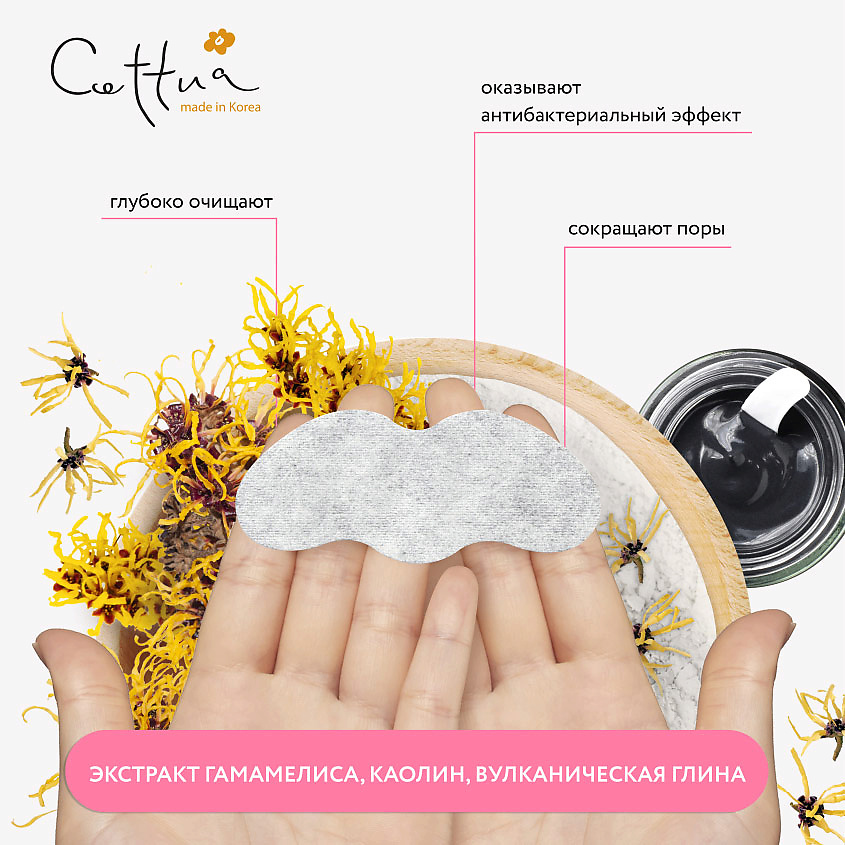 CETTUA Угольные очищающие полоски для носа Silk and Clear Nose Strip – фото 5