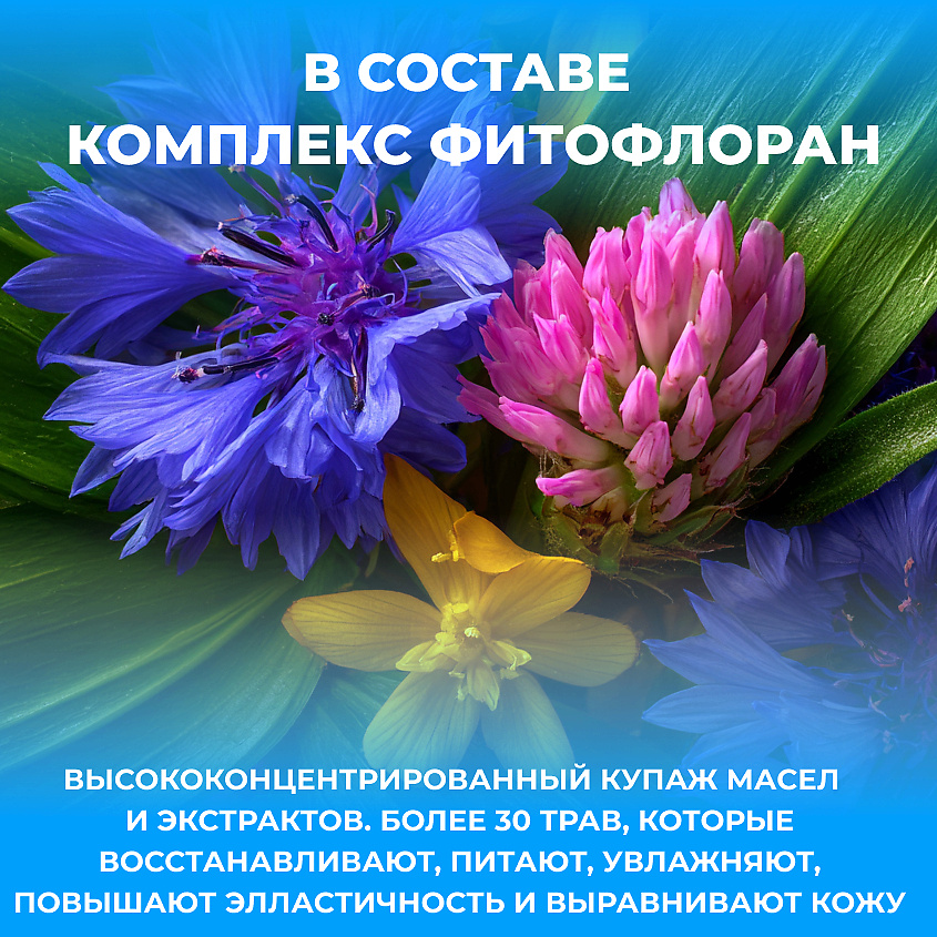 ЛОШАДИНАЯ СИЛА Буренка крем для рук, тела и пяточек с фитофлораном питательный – фото 3