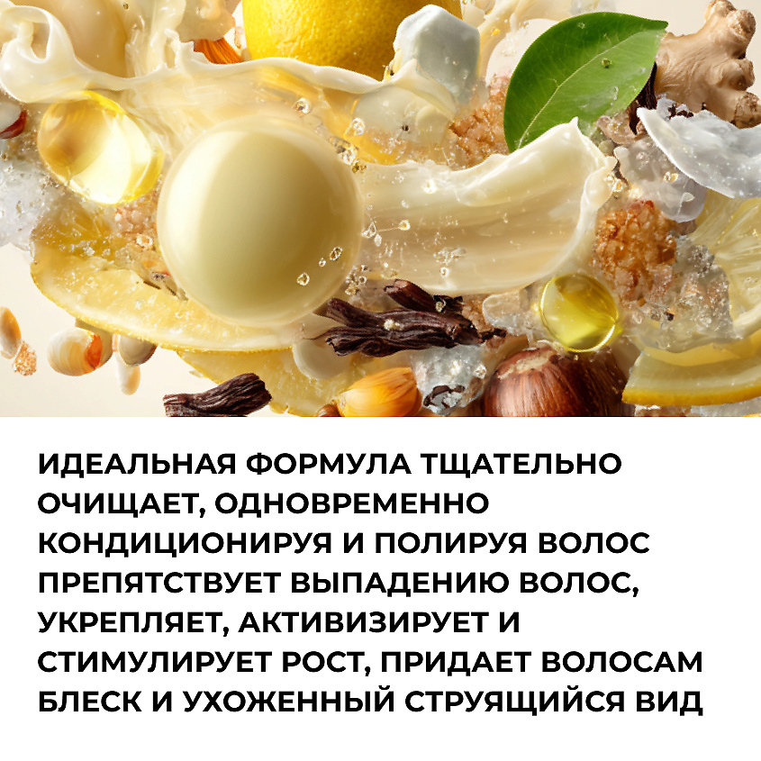 ЛОШАДИНАЯ СИЛА Шампунь-кондиционер для волос с коллагеном и ланолином, от выпадения, для роста и укрепления волос – фото 5