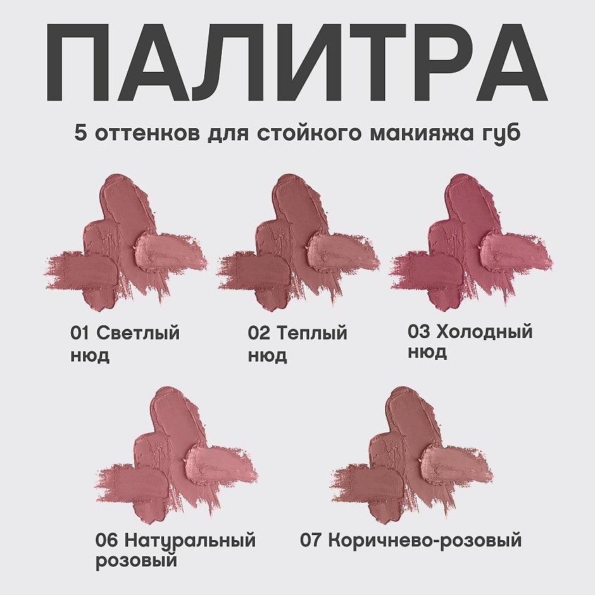 VIVIENNE SABO Карандаш для губ устойчивый гелевый Le Grand Volume, № 03, 1,35 г – фото 9