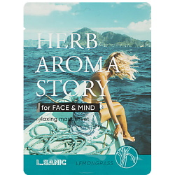 Маска тканевая с экстрактом лемонграсса и эффектом ароматерапии Herb Aroma Story