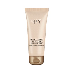 Защитный увлажняющий крем для рук с антиоксидантным действием SERENITY LEGEND