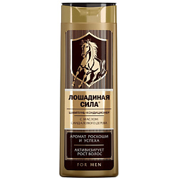 Шампунь-кондиционер мужской для волос с маслом сандалового дерева, для активизации роста волос For Men