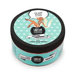 Соль для ванн Романтика