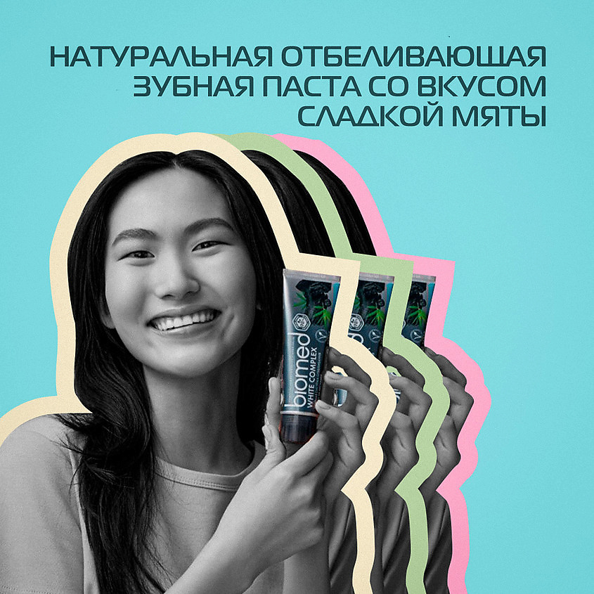 BIOMED Комплексная зубная паста "Отбеливание с углем" Charcoal Whitening – фото 3