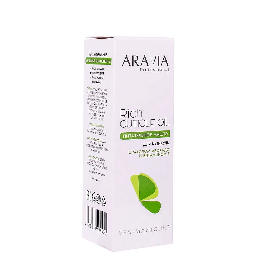 ARAVIA PROFESSIONAL Питательное масло для кутикулы с маслом авокадо и витамином Е Spa Manicure E Rich Cuticle Oil – фото 5