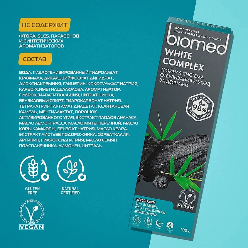 BIOMED Комплексная зубная паста "Отбеливание с углем" Charcoal Whitening – фото 7