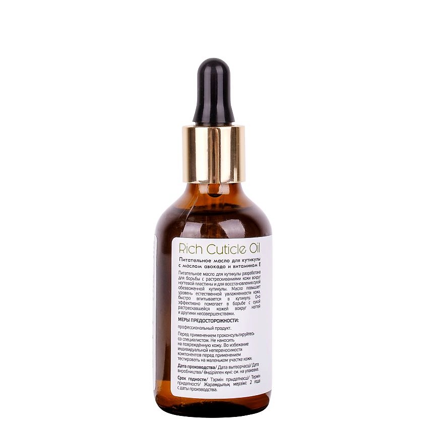 ARAVIA PROFESSIONAL Питательное масло для кутикулы с маслом авокадо и витамином Е Spa Manicure E Rich Cuticle Oil – фото 3
