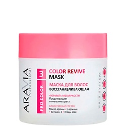 Профессиональная косметика для волос ARAVIA PROFESSIONAL