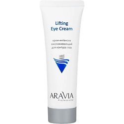 Уход за кожей вокруг глаз ARAVIA PROFESSIONAL