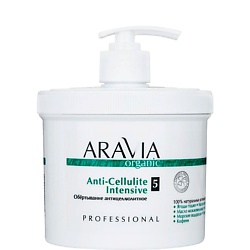 Обёртывание антицеллюлитное «Anti-Cellulite Intensive»