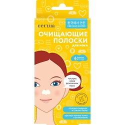 Точечные средства CETTUA