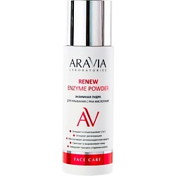 Энзимная пудра для умывания с РНА-кислотами Renew Enzyme Powder