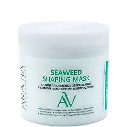 Антицеллюлитное обёртывание с глиной и морскими водорослями Seaweed Shaping Mask