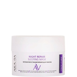 Ночная восстанавливающая маска Night Repair Sleeping Mask