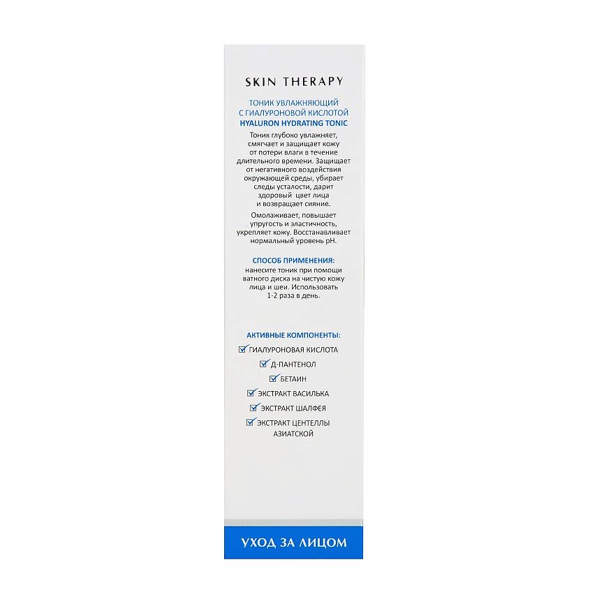 ARAVIA LABORATORIES Тоник увлажняющий с гиалуроновой кислотой Hyaluron Hydrating Tonic – фото 9