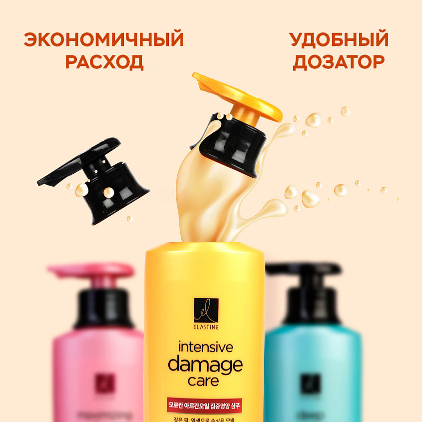 ELASTINE Кондиционер для интенсивного увлажнения Phyto Keratin – фото 5