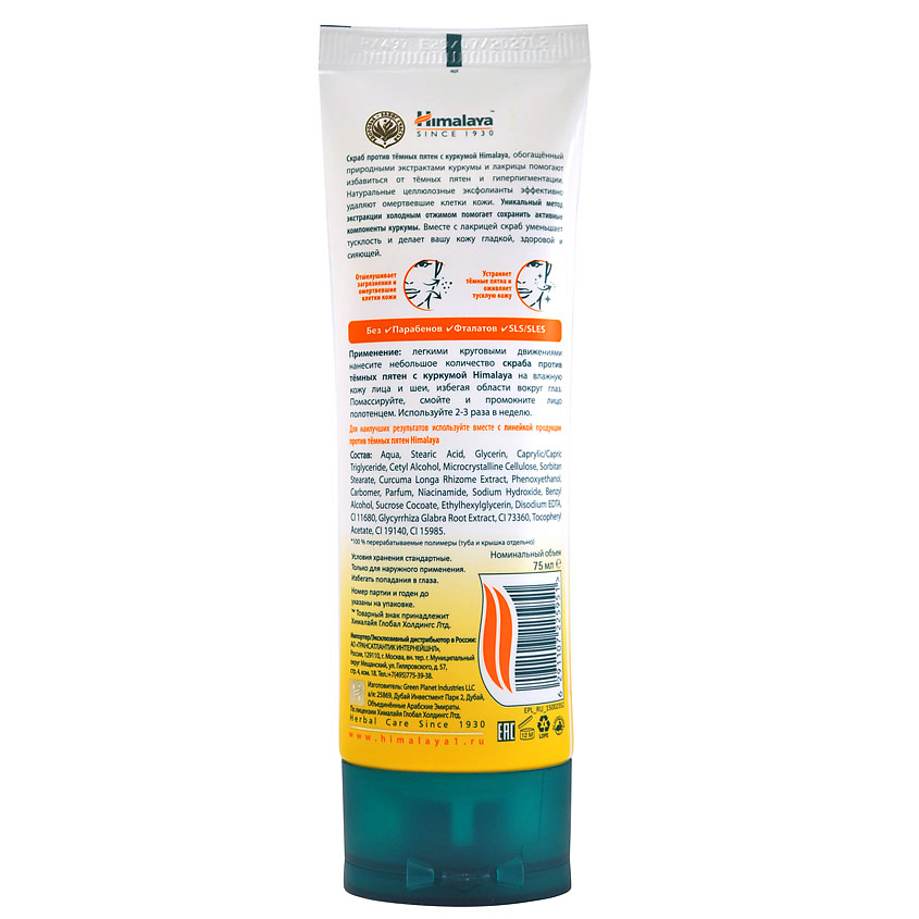 HIMALAYA SINCE 1930 Гель для умывания с куркумой против темных пятен Dark Spot Clearing – фото 2